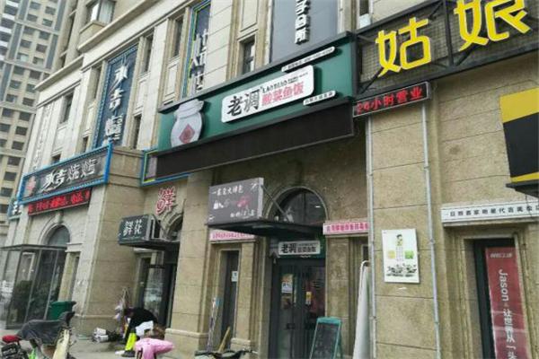 老调酸菜鱼饭