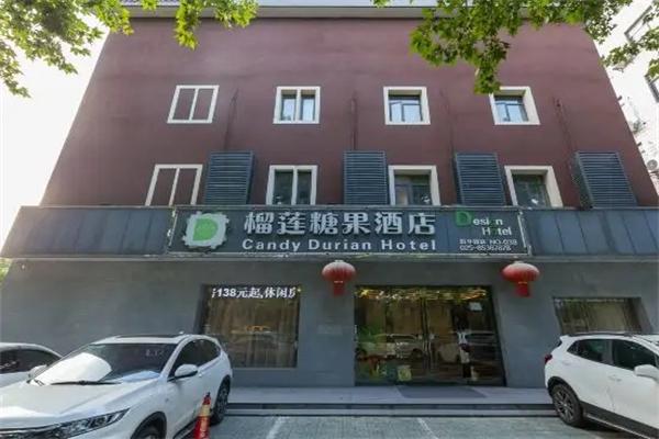 榴莲糖果精选酒店