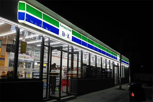 每一天便利店