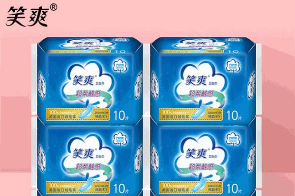 笑爽卫生巾