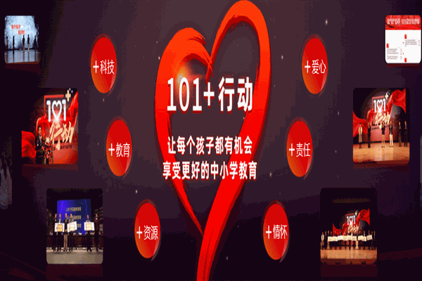 101教育