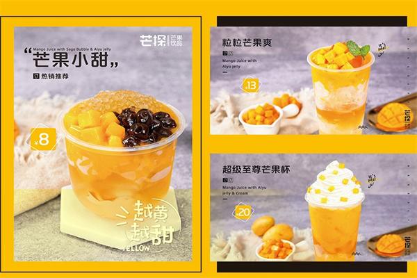 芒探奶茶