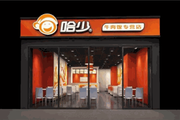 加盟