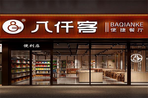八仟客快餐