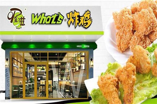 What’s喔滋炸鸡