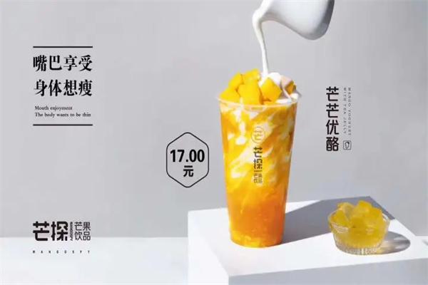 芒探奶茶