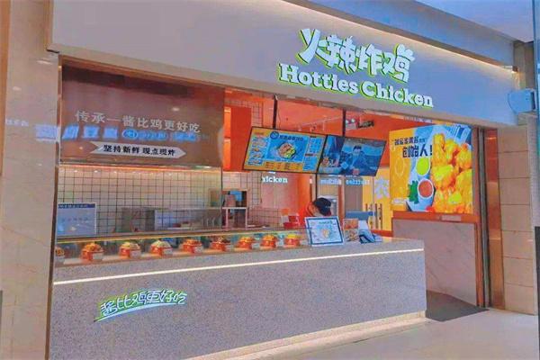 Hotties火辣炸鸡加盟