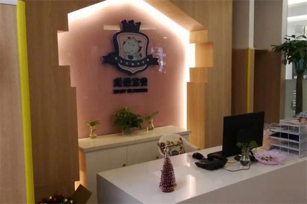 龙鱼宝贝托育中心