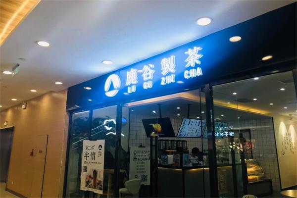 鹿谷制茶