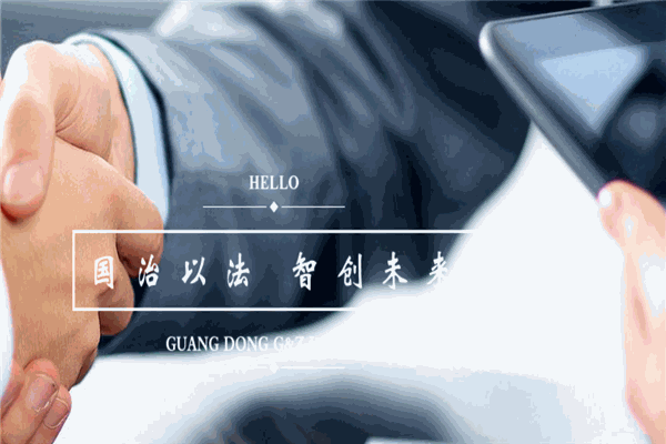 国智律师事务所