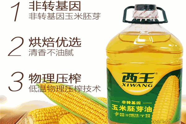西王玉米油