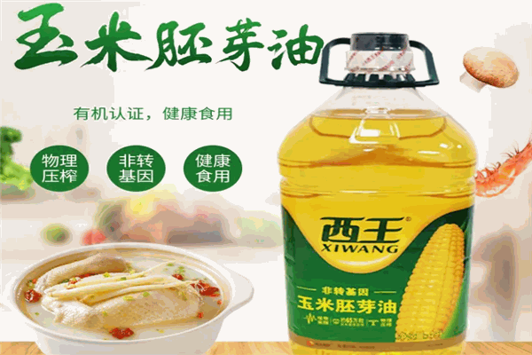 西王玉米油