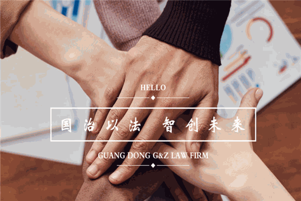 国智律师事务所