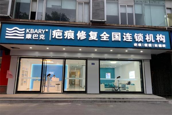 康巴克疤痕修复