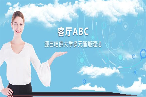 客厅abc少儿英语加盟