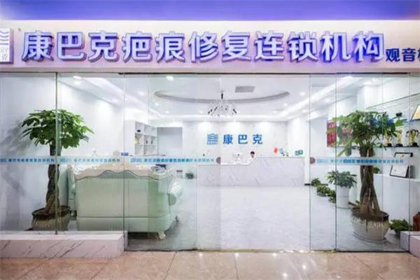 康巴克疤痕修复