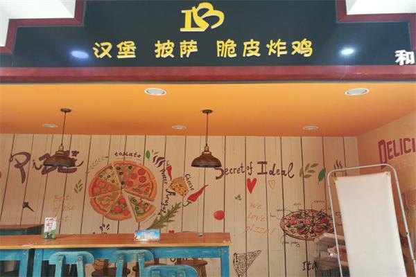 开心狼堡汉堡披萨