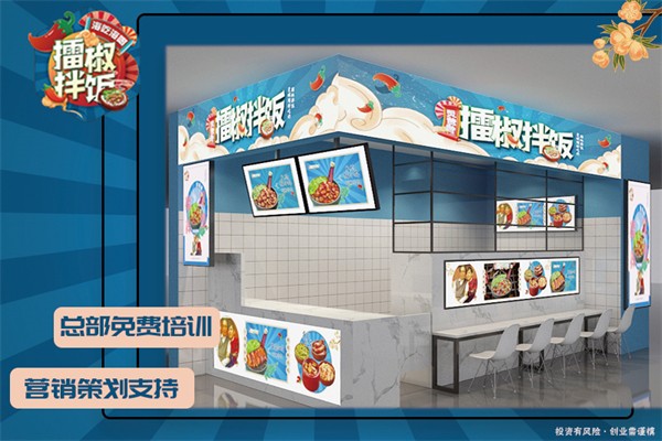 炅爸爸擂椒拌饭