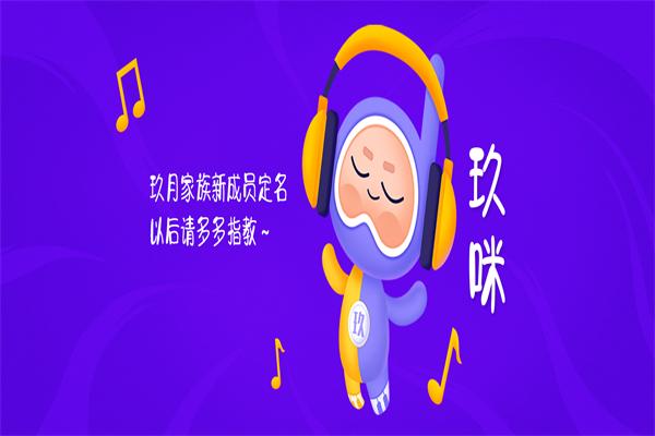 玖月音乐课堂加盟