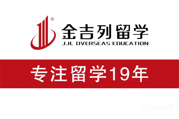 金吉列教育