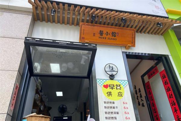 酱小馆卤味