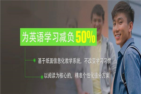 春笋英语