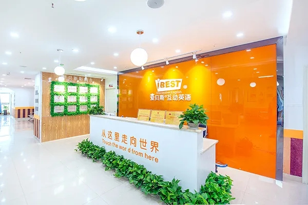 爱贝斯互动英语