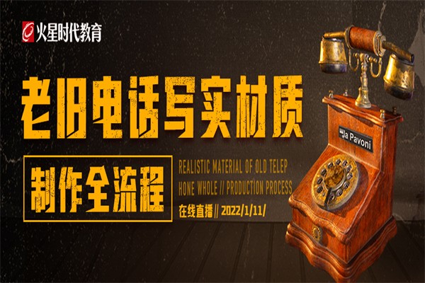 火星网校