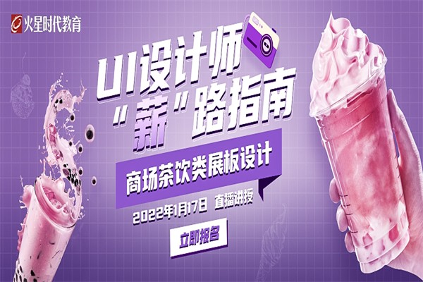 火星网校