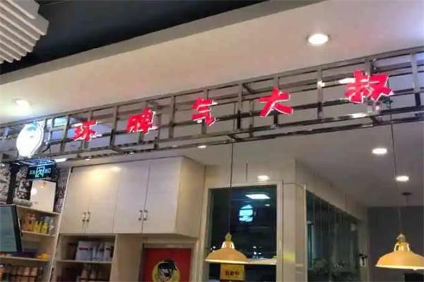 坏脾气大叔炒饭