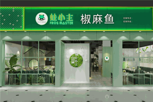 蛙小主美蛙鱼头
