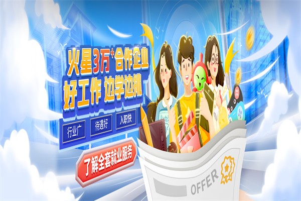 火星时代教育