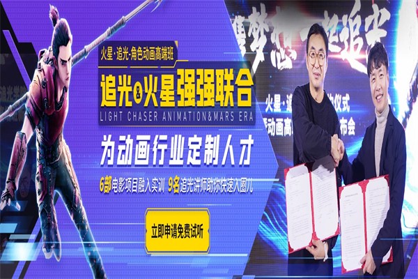 火星时代教育