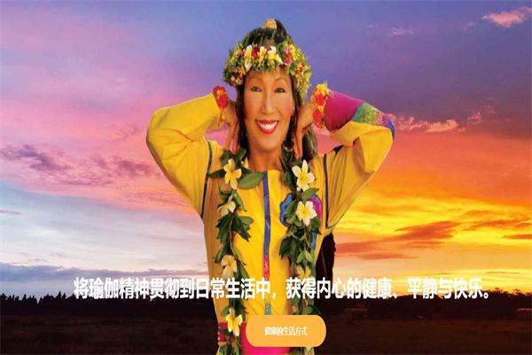 蕙兰瑜伽