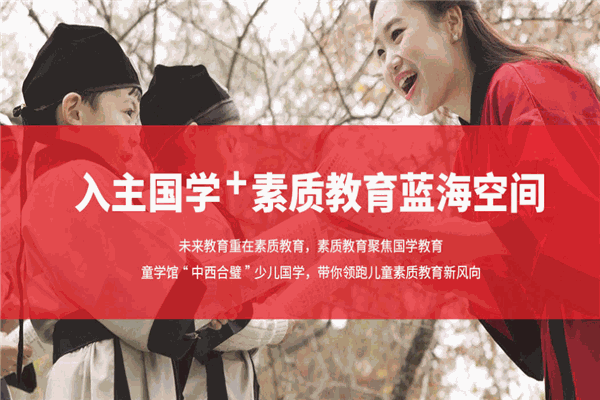 童学馆