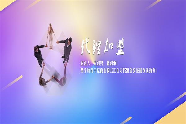 慧宇教育
