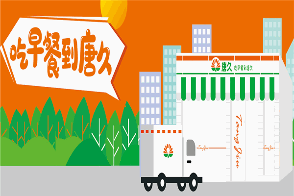 唐久便利店