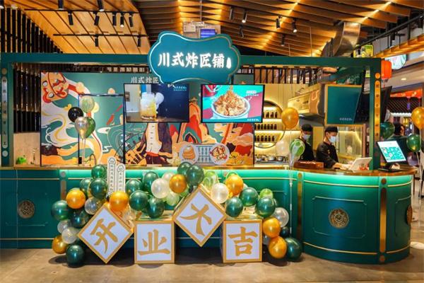 红小六川式炸匠铺
