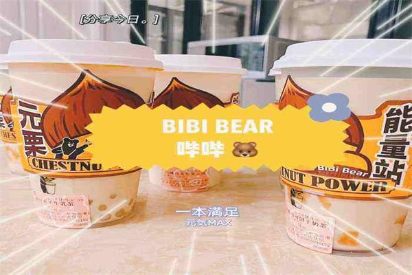 bibibear哔哔熊加盟