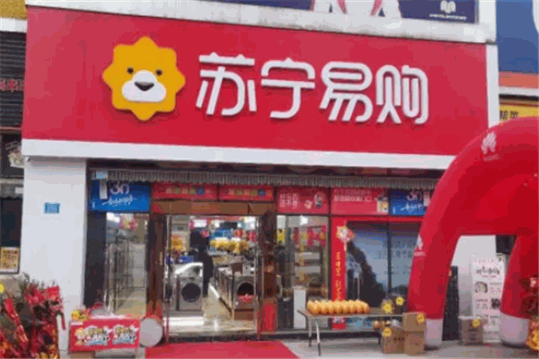 苏宁易购