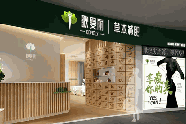 歌曼丽减肥
