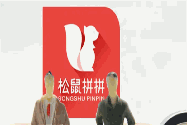 松鼠拼拼