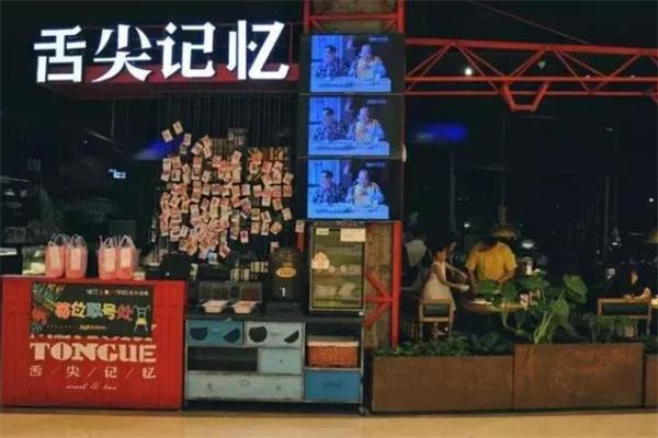 舌尖记忆重庆老火锅