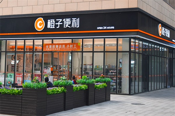 橙子便利店加盟