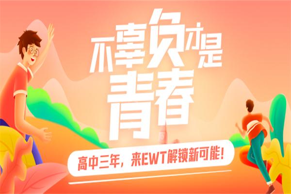 升学e网通