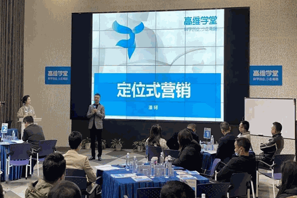 高维学堂