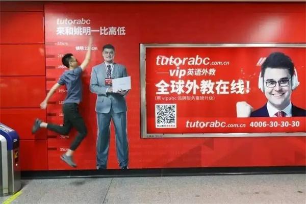 tutorabc英语