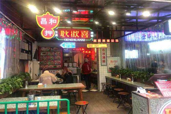 耿欢喜剁椒拌饭