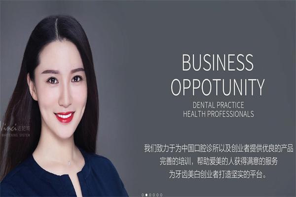 达妃琦牙齿美白