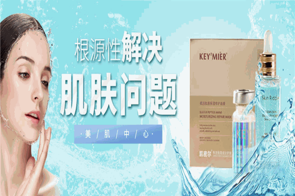 森白集美容